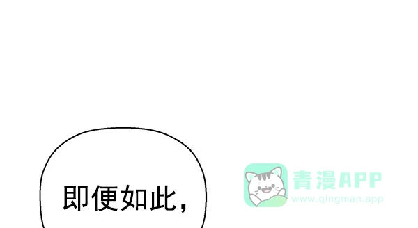 英雄联萌（弱小英雄） 第134话 第29页