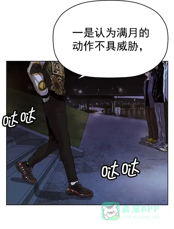 英雄联萌（弱小英雄） 第134话 第24页