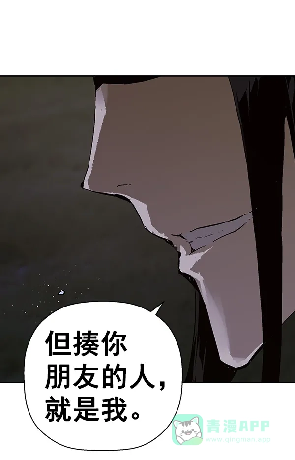 英雄联萌（弱小英雄） 第134话 第74页