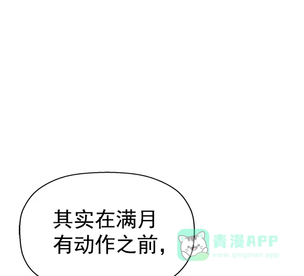 英雄联萌（弱小英雄） 第134话 第20页