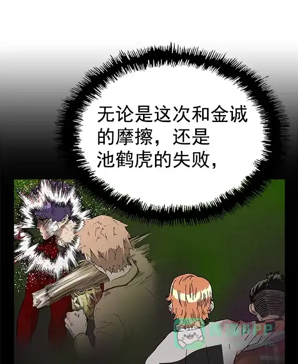 英雄联萌（弱小英雄） 第134话 第109页