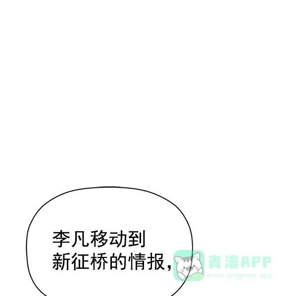 英雄联萌（弱小英雄） 第134话 第62页