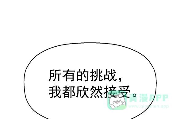 英雄联萌（弱小英雄） 第134话 第17页