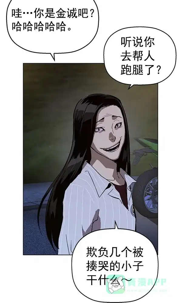 英雄联萌（弱小英雄） 第134话 第140页