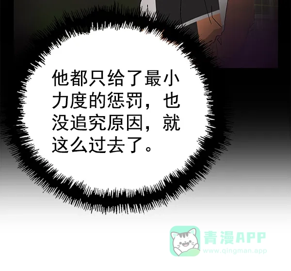 英雄联萌（弱小英雄） 第134话 第110页