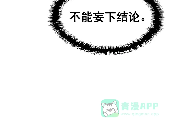 英雄联萌（弱小英雄） 第134话 第119页
