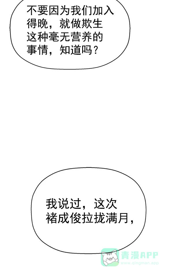 英雄联萌（弱小英雄） 第134话 第96页