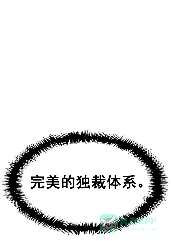 英雄联萌（弱小英雄） 第134话 第114页