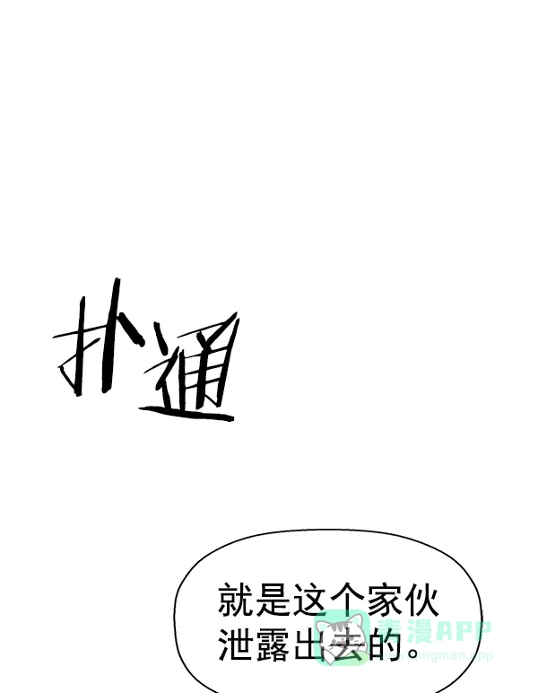 英雄联萌（弱小英雄） 第134话 第64页