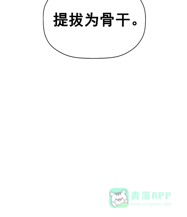 英雄联萌（弱小英雄） 第134话 第92页