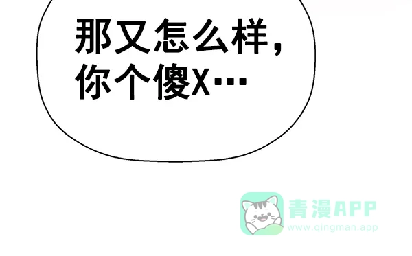 英雄联萌（弱小英雄） 第134话 第146页