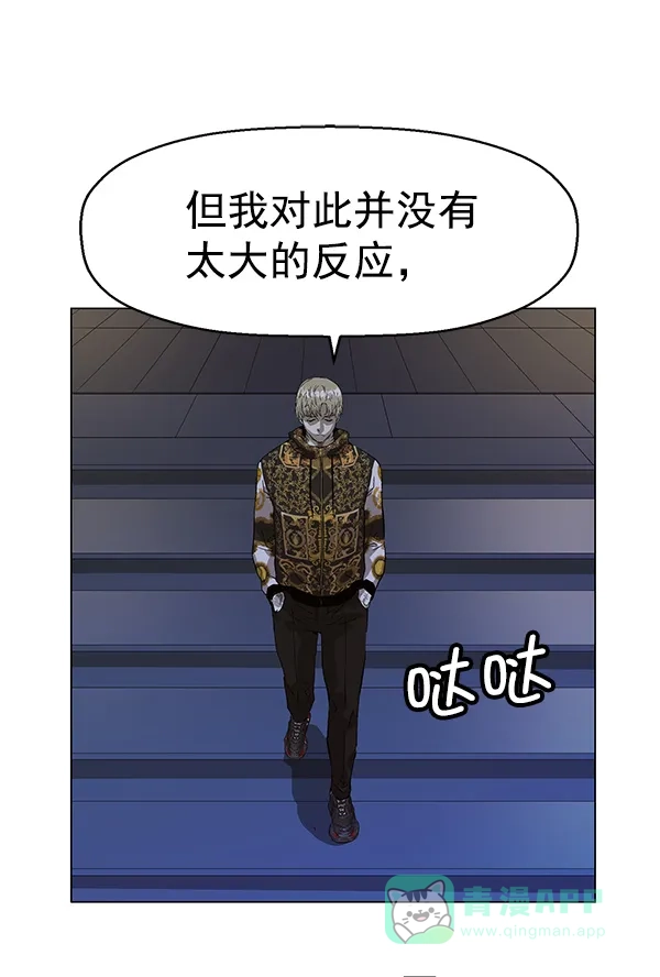 英雄联萌（弱小英雄） 第134话 第23页