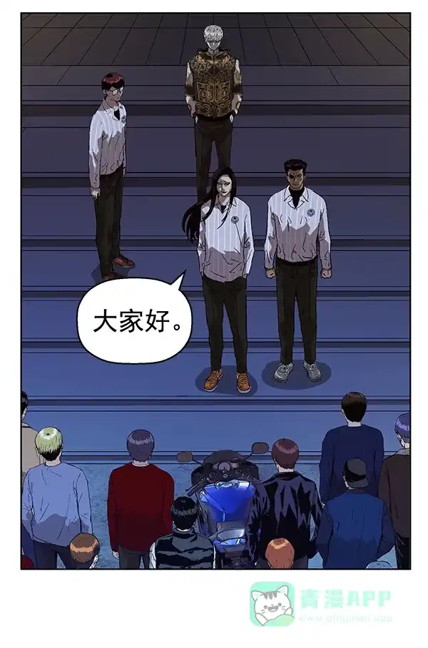 英雄联萌（弱小英雄） 第134话 第93页