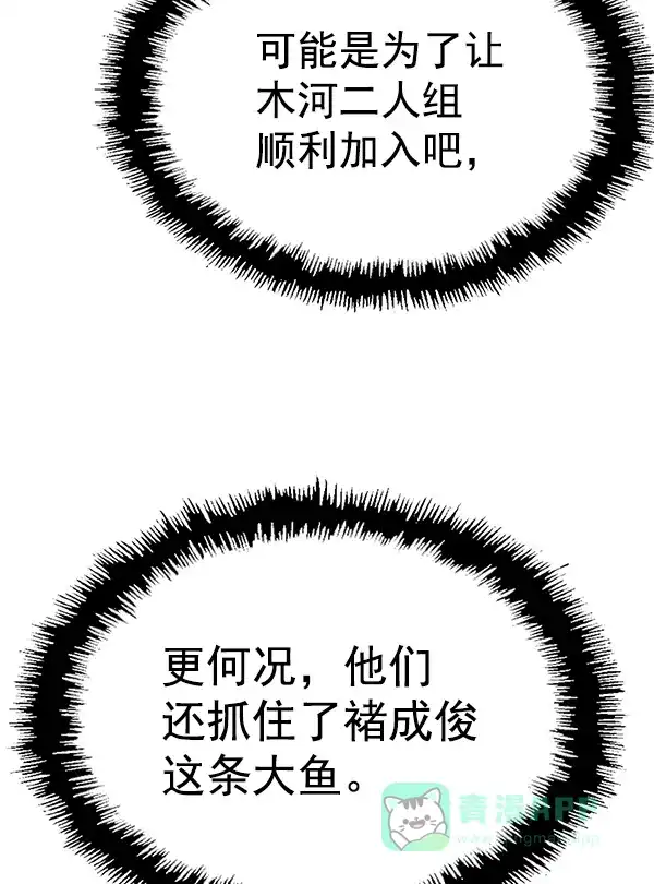 英雄联萌（弱小英雄） 第134话 第112页