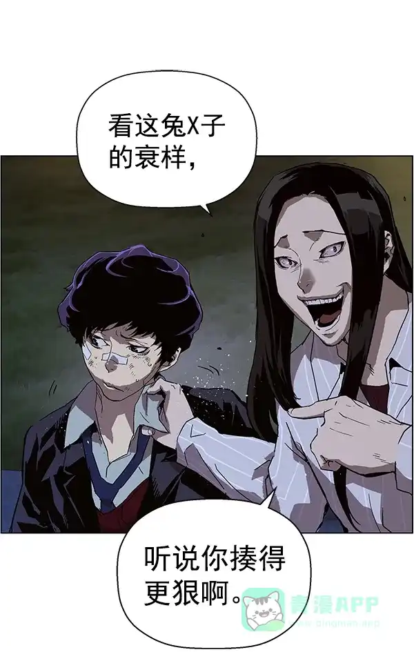 英雄联萌（弱小英雄） 第134话 第143页