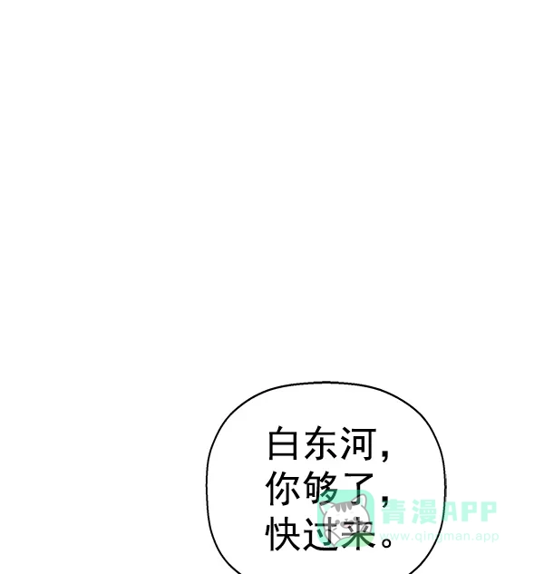 英雄联萌（弱小英雄） 第134话 第149页