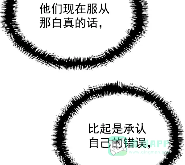 英雄联萌（弱小英雄） 第134话 第36页