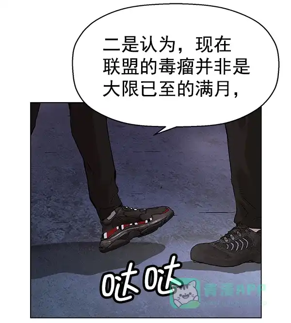 英雄联萌（弱小英雄） 第134话 第25页
