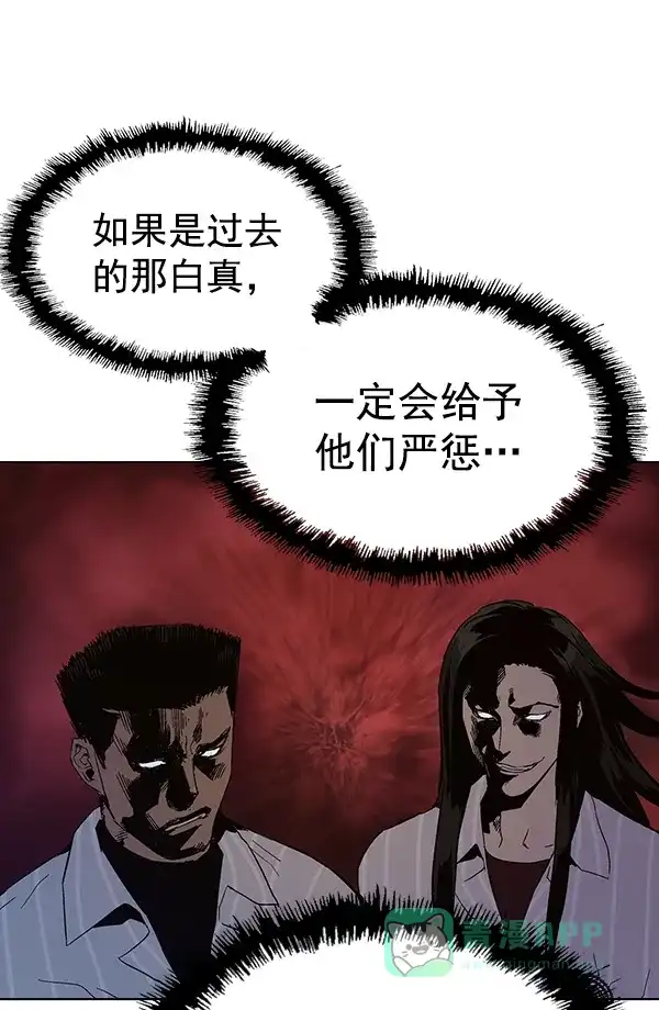 英雄联萌（弱小英雄） 第134话 第111页