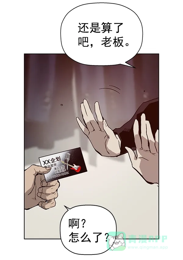 英雄联萌（弱小英雄） 第135话 第37页