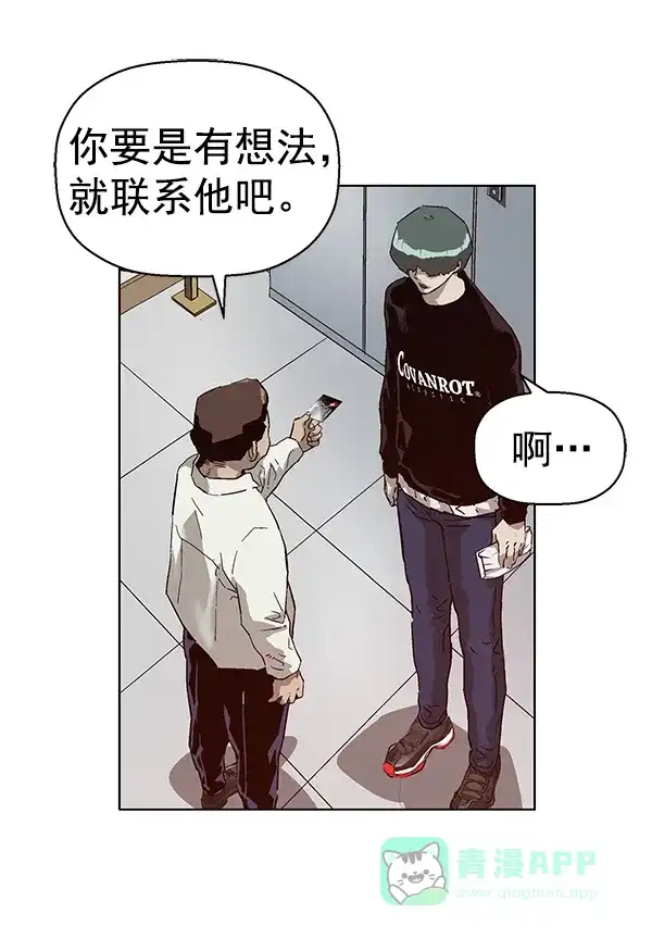 英雄联萌（弱小英雄） 第135话 第36页