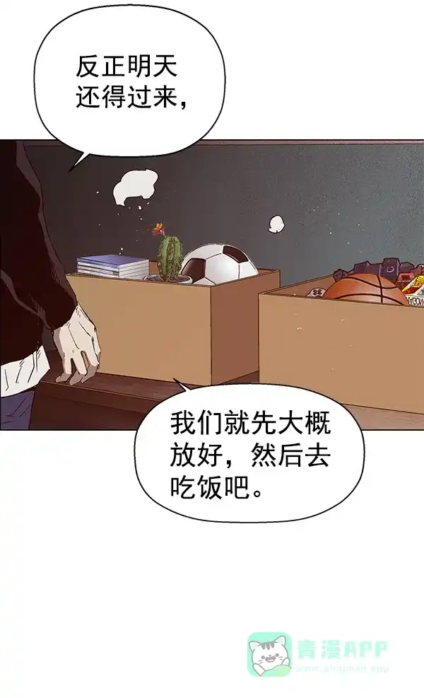 英雄联萌（弱小英雄） 第135话 第79页