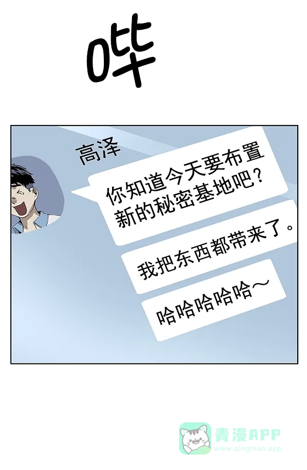 英雄联萌（弱小英雄） 第135话 第24页
