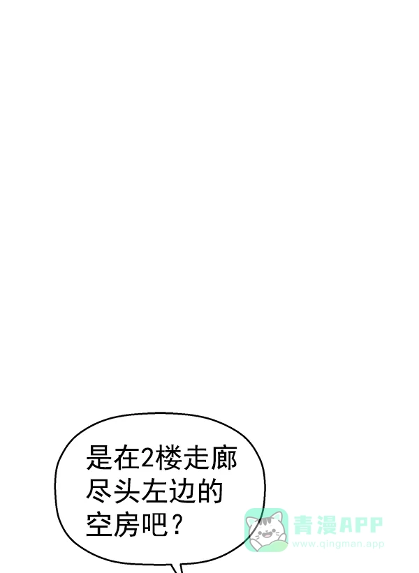 英雄联萌（弱小英雄） 第135话 第68页