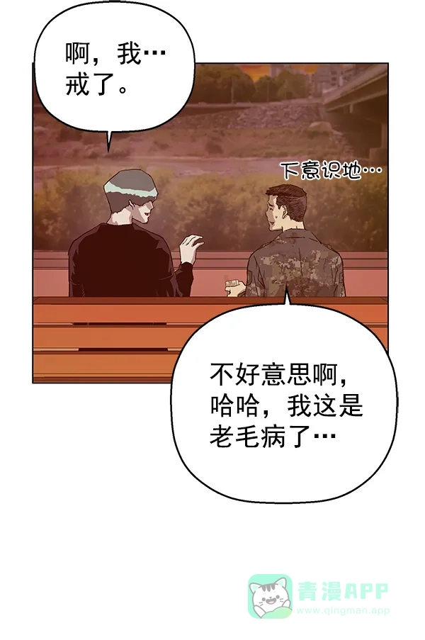 英雄联萌（弱小英雄） 第135话 第97页