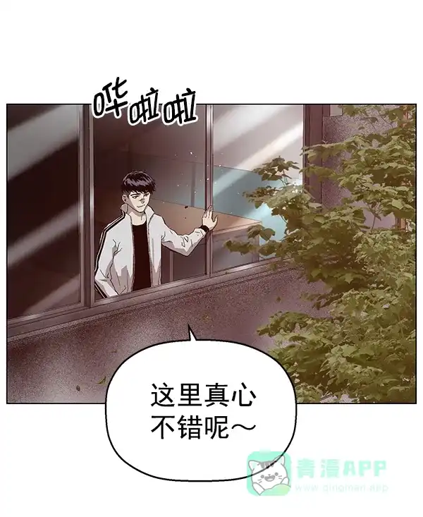 英雄联萌（弱小英雄） 第135话 第80页