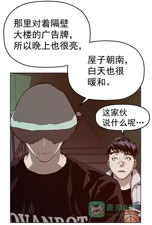 英雄联萌（弱小英雄） 第135话 第70页