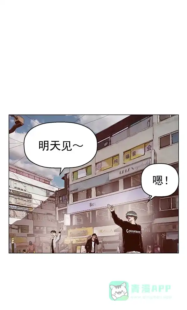 英雄联萌（弱小英雄） 第135话 第86页