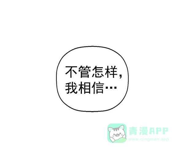 英雄联萌（弱小英雄） 第135话 第113页