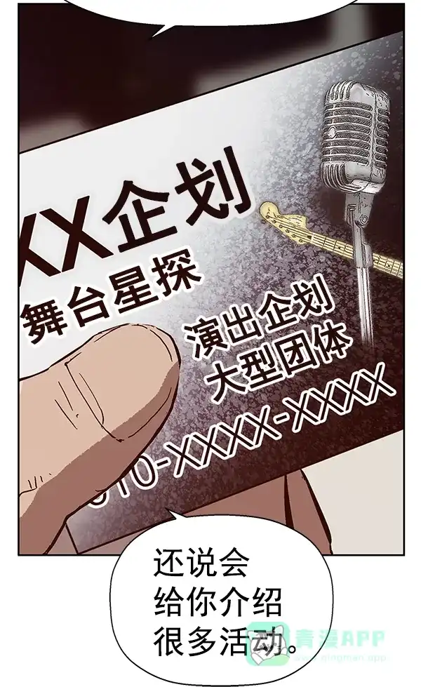 英雄联萌（弱小英雄） 第135话 第34页
