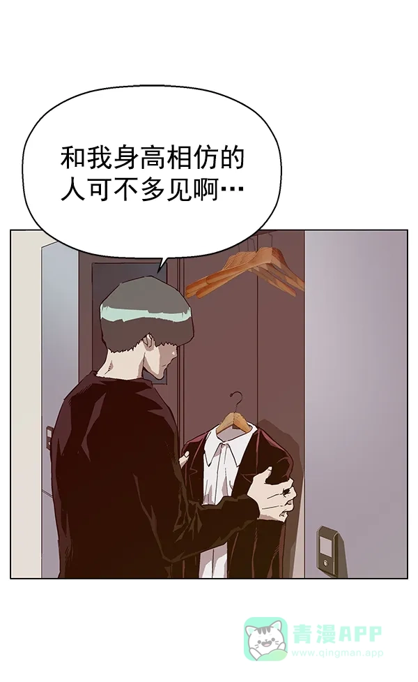 英雄联萌（弱小英雄） 第135话 第22页