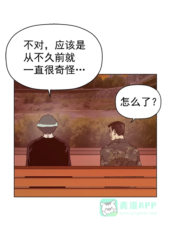 英雄联萌（弱小英雄） 第135话 第103页