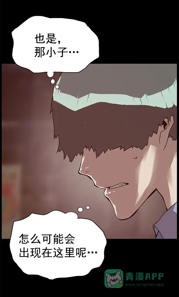 英雄联萌（弱小英雄） 第135话 第20页