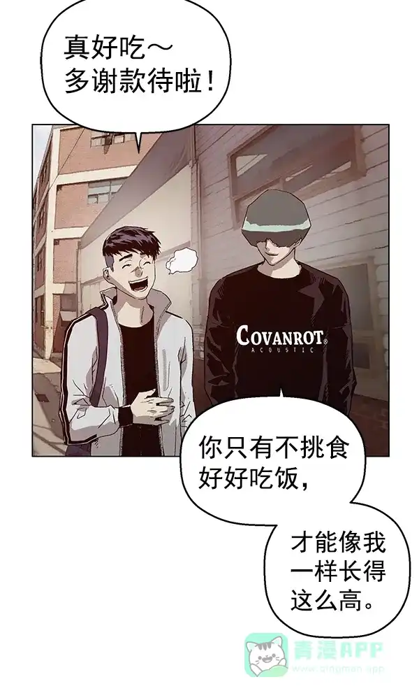 英雄联萌（弱小英雄） 第135话 第83页