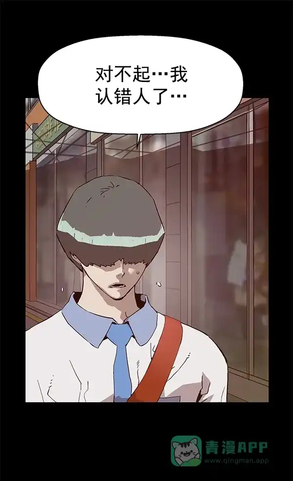 英雄联萌（弱小英雄） 第135话 第18页