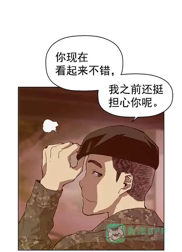 英雄联萌（弱小英雄） 第135话 第117页