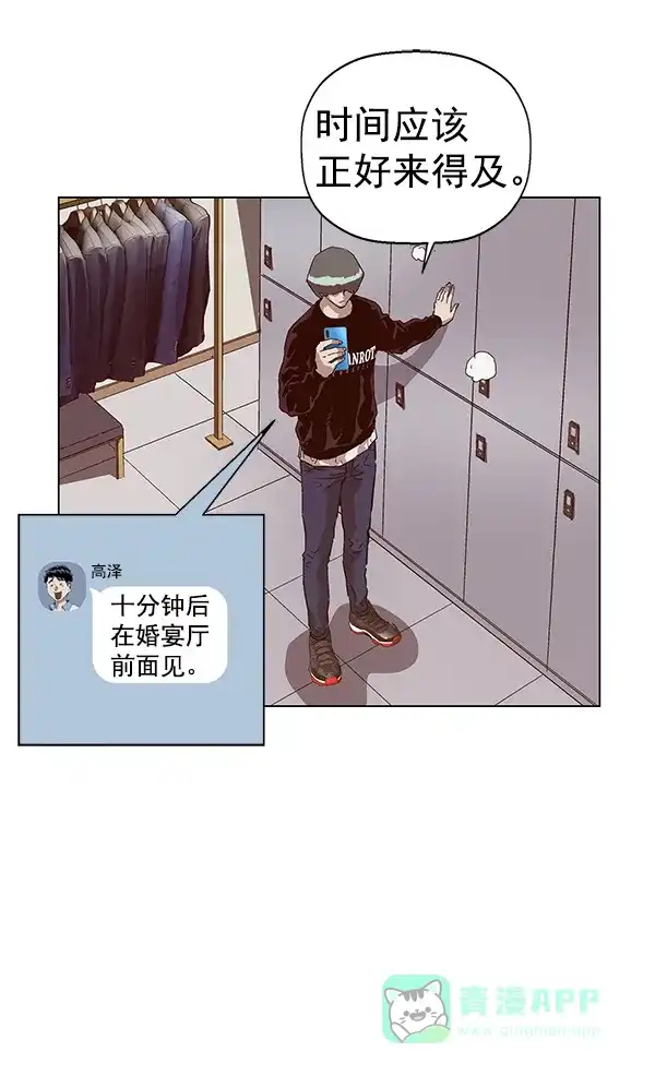 英雄联萌（弱小英雄） 第135话 第26页