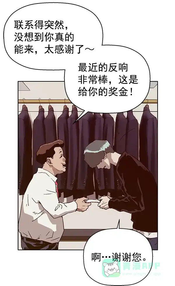 英雄联萌（弱小英雄） 第135话 第29页