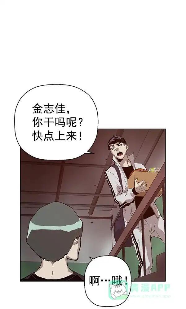 英雄联萌（弱小英雄） 第135话 第77页