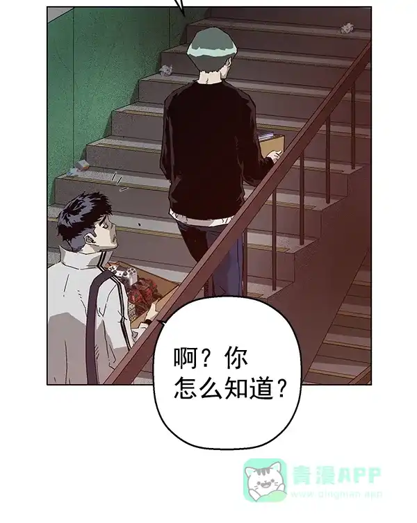 英雄联萌（弱小英雄） 第135话 第69页