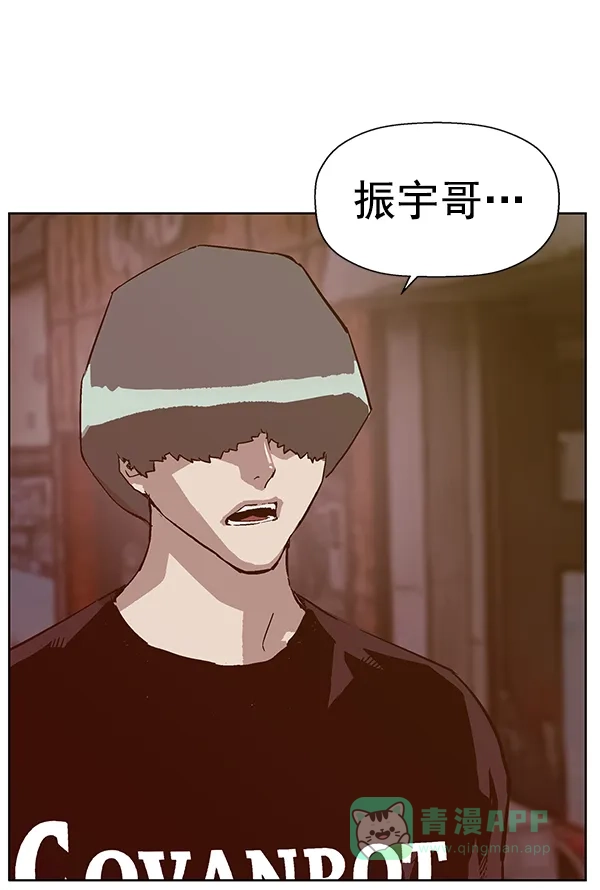 英雄联萌（弱小英雄） 第135话 第92页