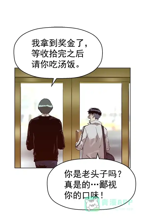 英雄联萌（弱小英雄） 第135话 第61页