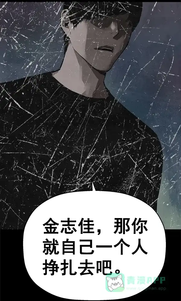 英雄联萌（弱小英雄） 第135话 第129页
