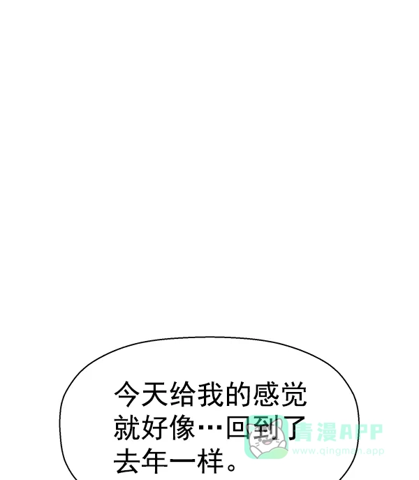 英雄联萌（弱小英雄） 第135话 第105页