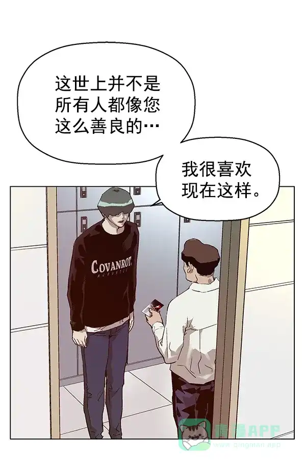 英雄联萌（弱小英雄） 第135话 第41页