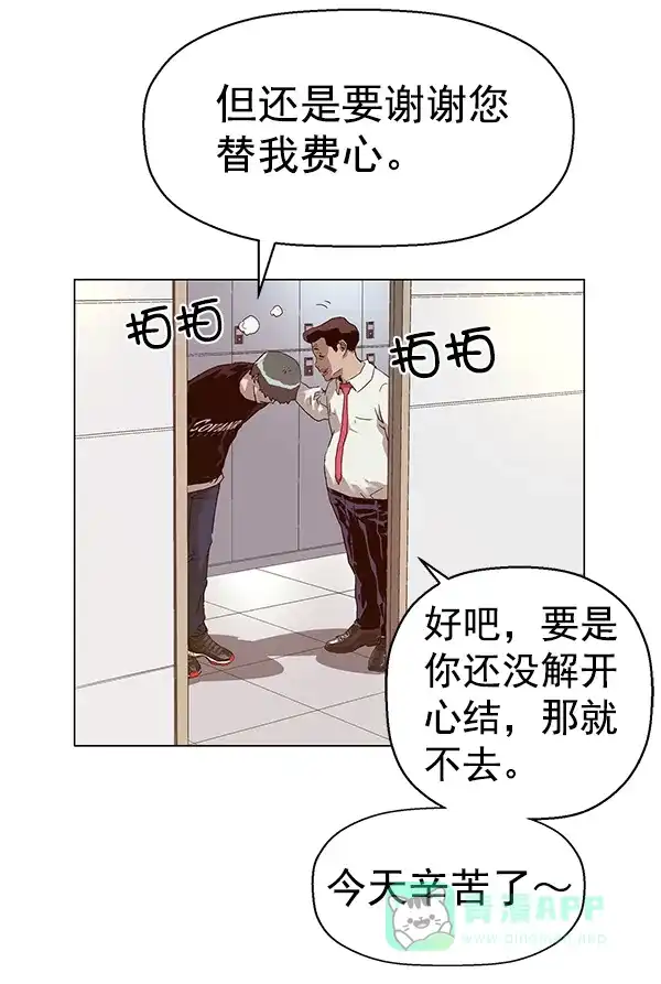 英雄联萌（弱小英雄） 第135话 第42页